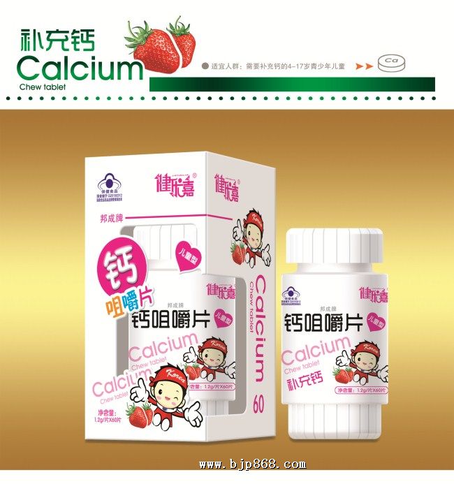 钙咀嚼片(儿童型)草莓味60片